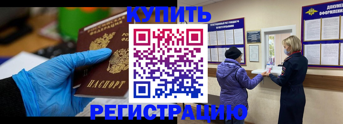 прописка иностранных граждан в Катав-Ивановске