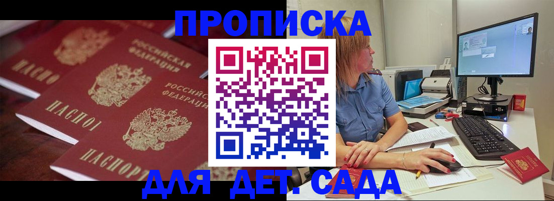 временная регистрация в Катав-Ивановске