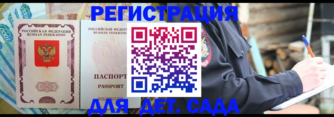 прописка иностранных граждан в Катав-Ивановске