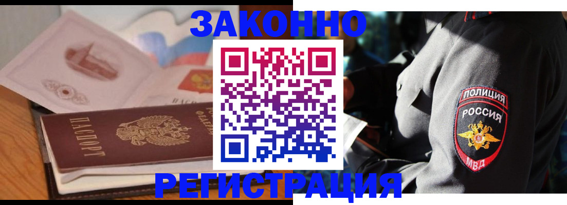 временная регистрация недорого в Катав-Ивановске