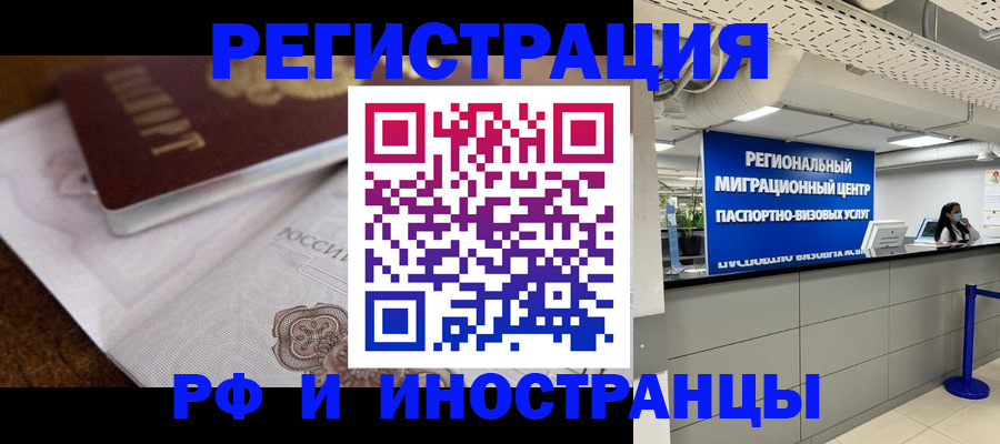 прописка законно в Катав-Ивановске