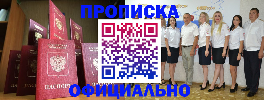 прописка паспорт в Катав-Ивановске